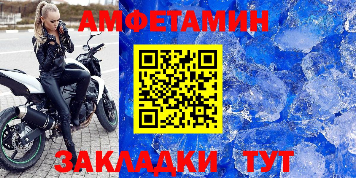 Amphetamine 97% Семилуки