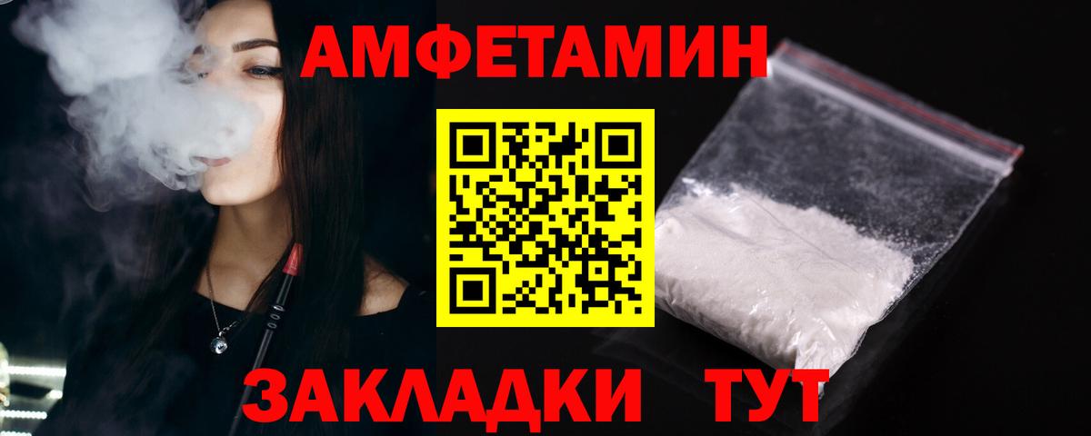 Семилуки  АМФ Розовый  АМФЕТАМИН  Вход с VPN  АМФЕТАМИН 