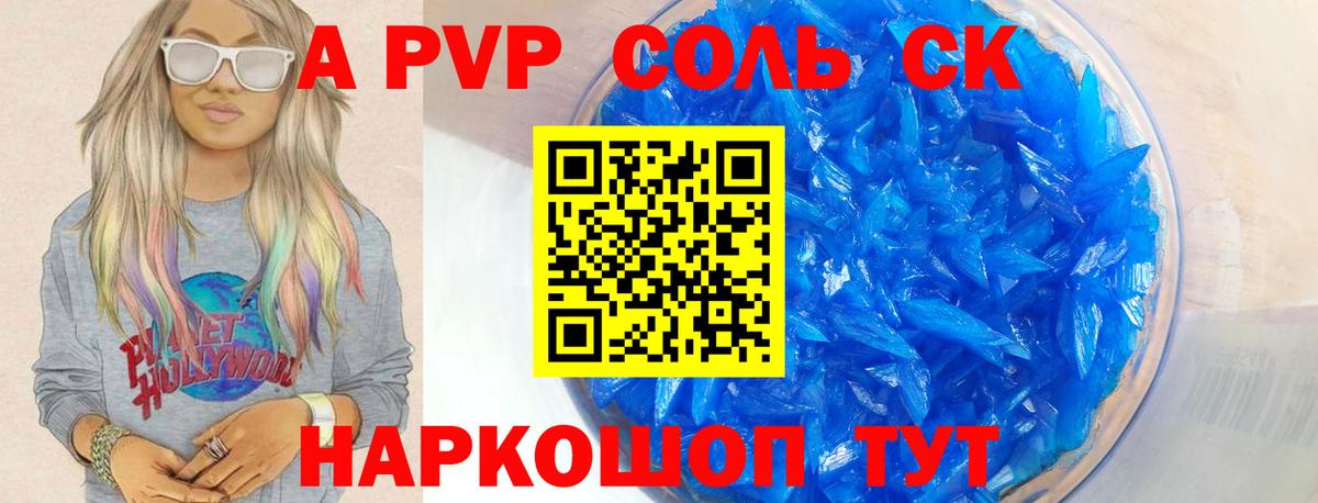 А ПВП мука Семилуки