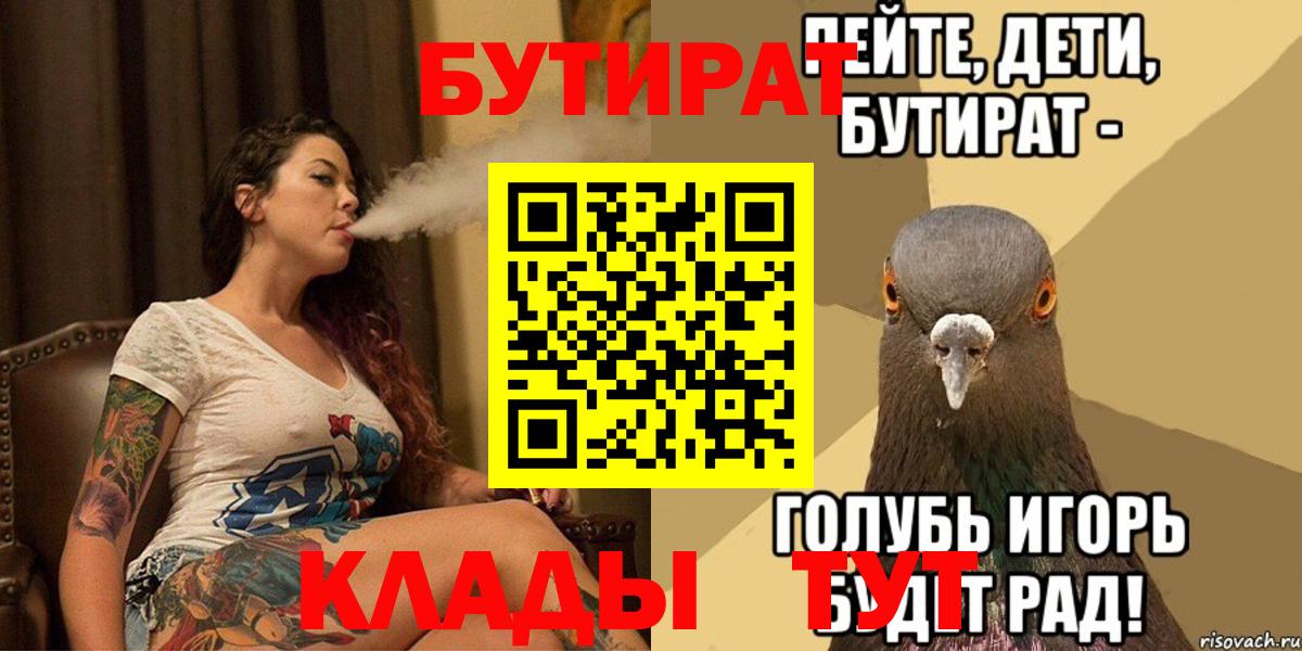 Бутират GHB Семилуки