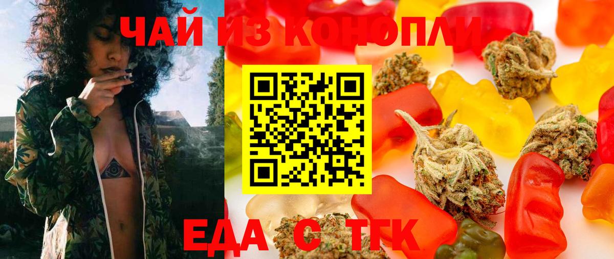 Печенье с ТГК конопля  Вход с VPN  Семилуки 