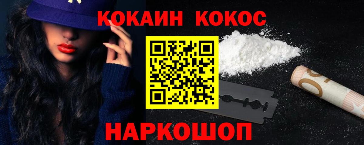 COCAIN  как найти закладки  Вход с VPN  COCAIN Эквадор  Семилуки  Кокаин VHQ 