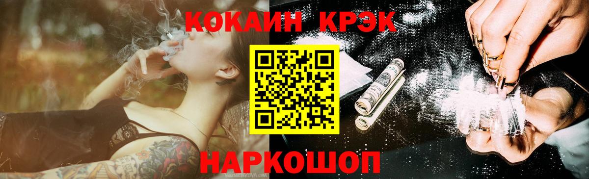 КОКАИН Перу Семилуки
