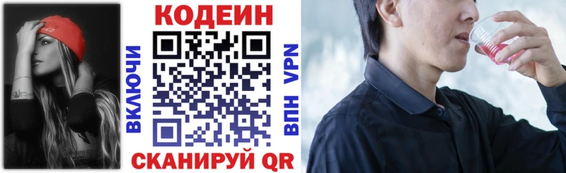 даркнет сайт  мориарти телеграм  Codein напиток Lean (лин)  Семилуки 
