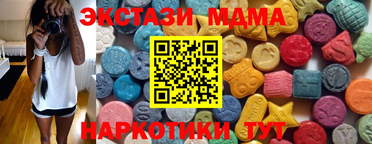 Ecstasy 250 мг  Вход с VPN  Семилуки  ЭКСТАЗИ 250 мг 