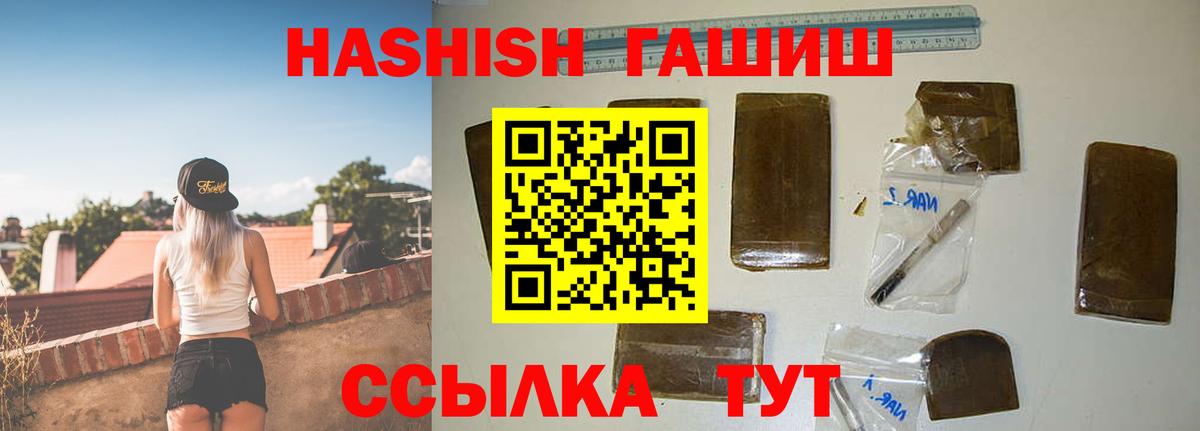 Гашиш индика сатива  ГАШ VHQ  как найти наркотики  Гашиш  Семилуки  Вход с VPN 