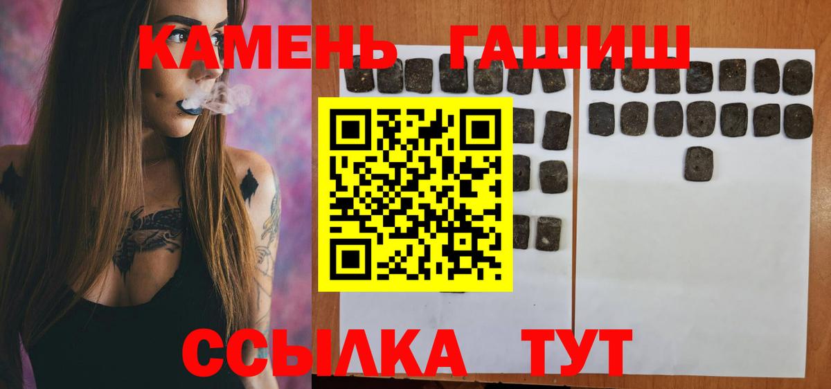 ГАШИШ гашик Семилуки