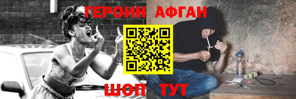 Героин  Вход с VPN  Семилуки  Героин белый 