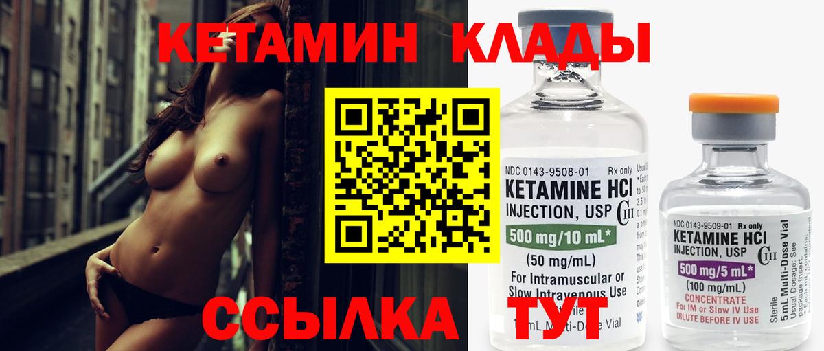 Кетамин ketamine  Семилуки 