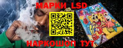 марки lsd Жуковский