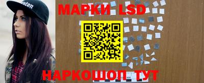 марки lsd Жуковский
