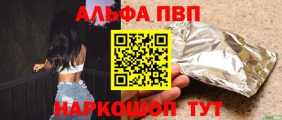 ALPHA PVP Заволжье