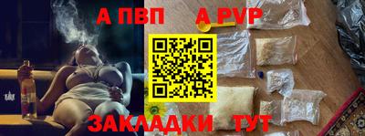ALPHA PVP Заволжье
