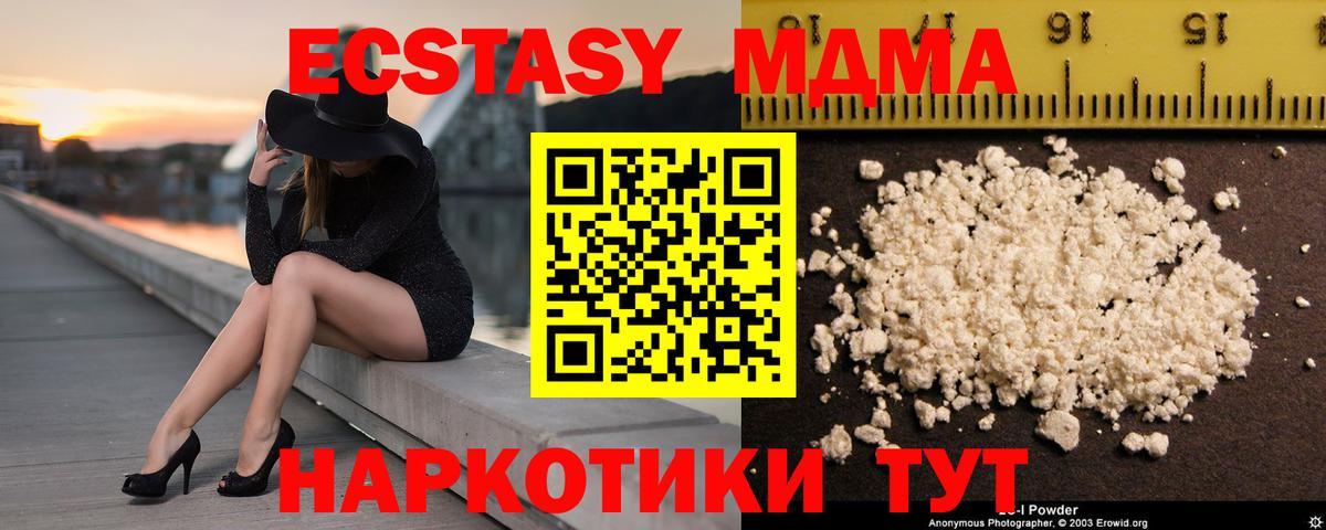 МДМА кристаллы  Семилуки 