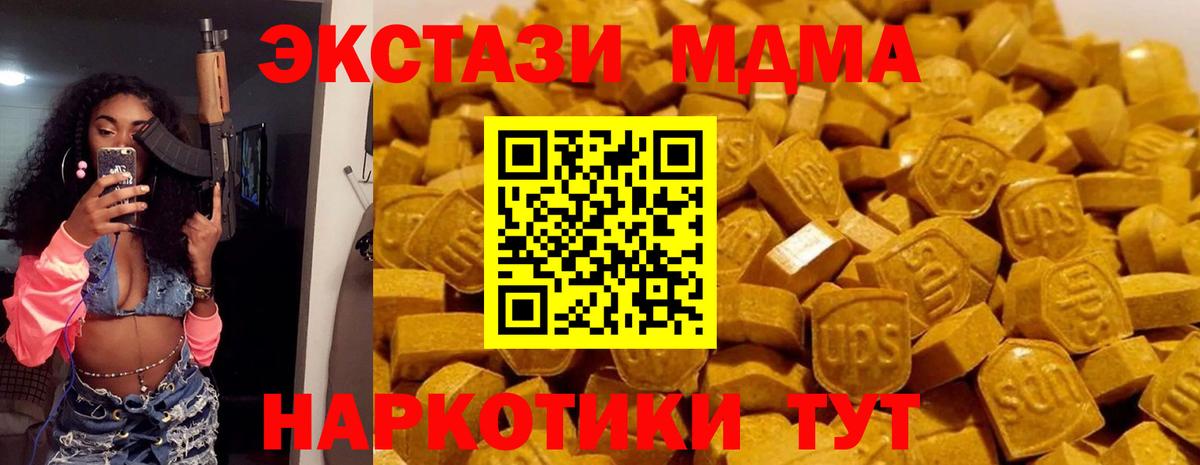 MDMA молли  Вход с VPN  Семилуки  MDMA VHQ 