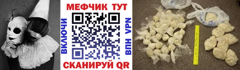 закладки  площадка как зайти  МЯУ-МЯУ mephedrone  Семилуки 