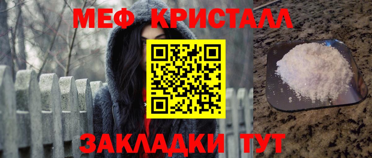 МЯУ-МЯУ мука  МЕФ  Меф  Меф мяу мяу  Семилуки 