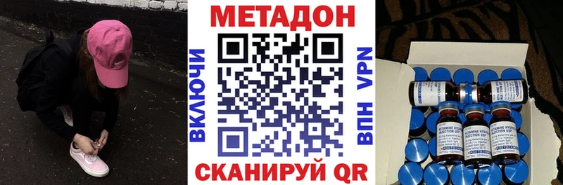 Метадон белоснежный  Семилуки 