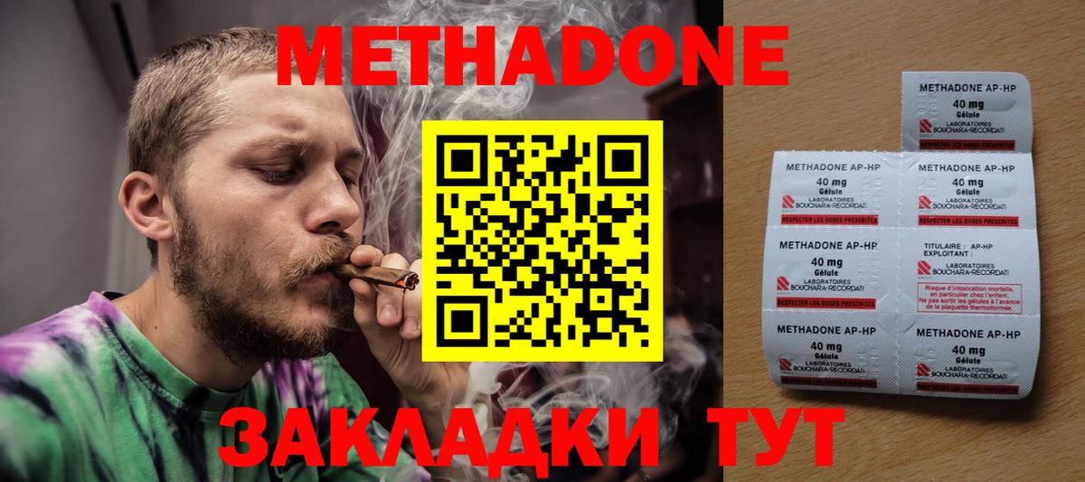 Метадон мёд  нарко площадка формула  Семилуки  Вход с VPN 