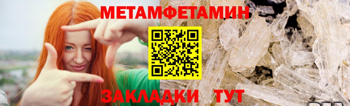 Первитин Декстрометамфетамин 99.9% Семилуки