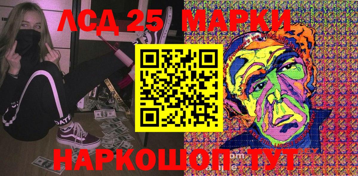 Марки 25I-NBOMe 1,5мг Семилуки