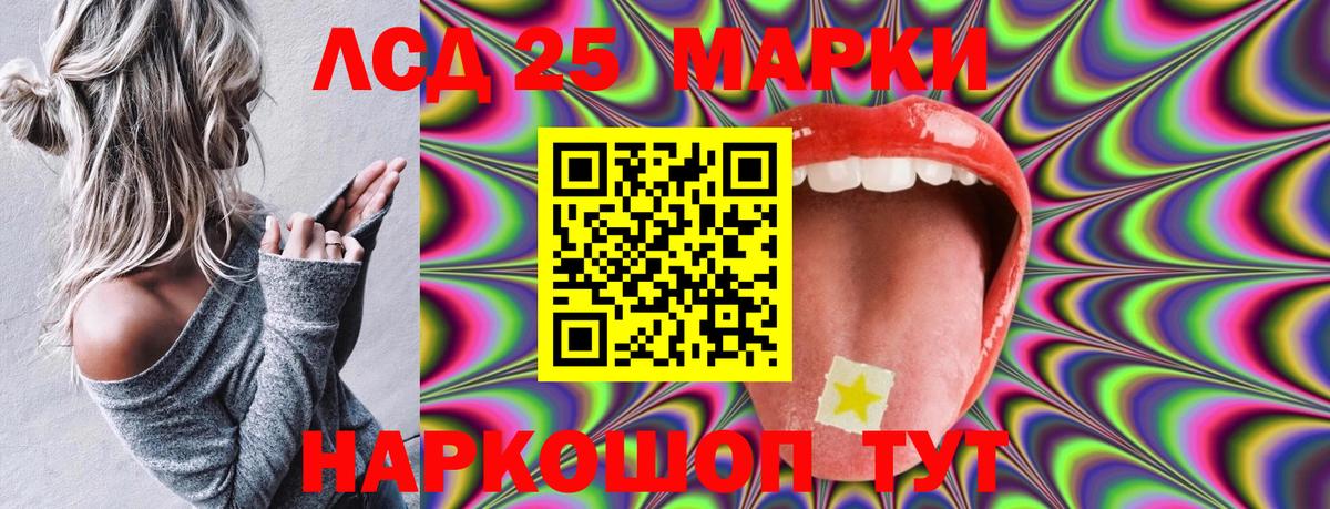 Семилуки  Наркотические марки 1,5мг  Вход с VPN 