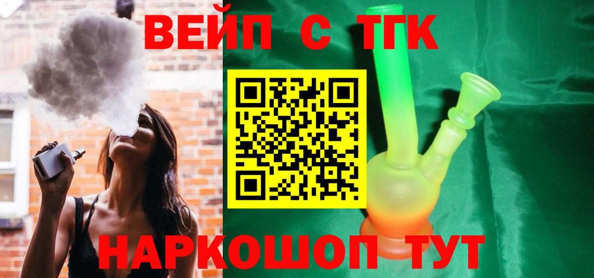 ТГК THC oil Семилуки