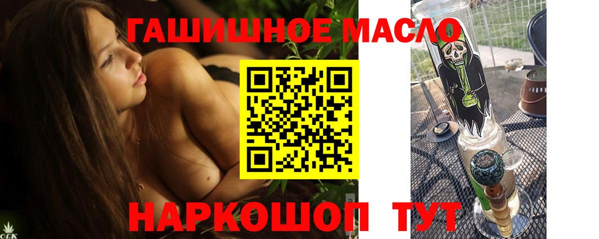 Дистиллят ТГК THC oil Семилуки