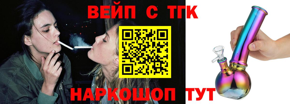 наркотики  Дистиллят ТГК гашишное масло  Семилуки  Дистиллят ТГК жижа 